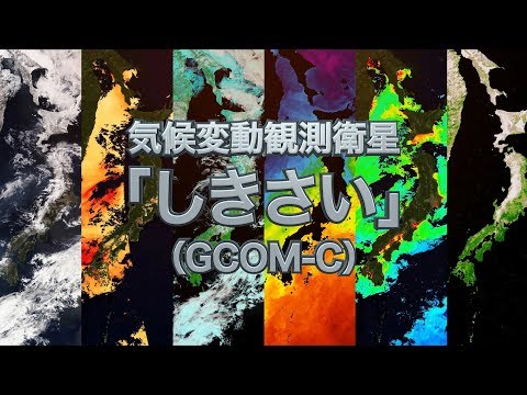 地球変動観測ミッション - 定義