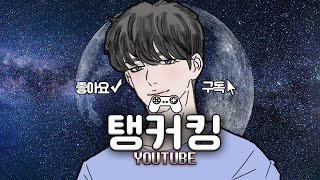 유튜브 썸네일