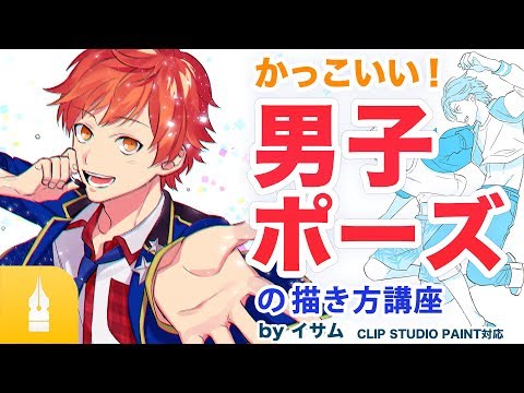 Descargar 男の子 イラスト かっこいい Descargar 男の子 イラスト かっこいい