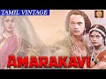 Amarakavi 1952 Super Hit Tamil Vintage Full Movie M K Thyagaraja Bhagavathar