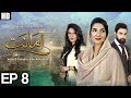 Amanat - Episode 8 | Urdu1 Drama | Rubab Hashim, Noor Hassan
