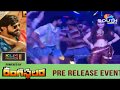 Amazing Dance Performance Of Jigel Rani Song Rangasthalam Pre Release Event Shreyas Media