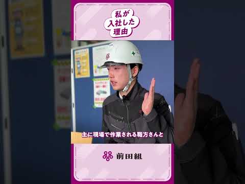 株式会社前田組