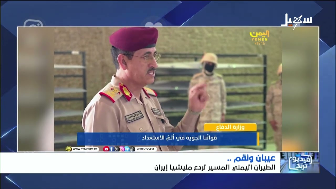 عيبان ونقم .. الطيران اليمني المسير لردع مليشيا إيران الحوثية