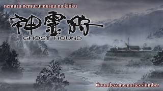 Ghost Hound Opening