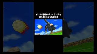 デザームさん・・「イナズマイレブン2」#ゲーム #ゲーム実況 #ゲーム実況者　音源の曲名間違ってたら申し訳ございません Unwelcome School BGMは概要欄