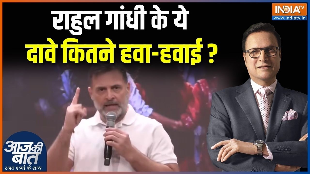 Rahul Gandhi On Vote Chori: राहुल गांधी के ये दावे कितने हवा-हवाई ? | Election C