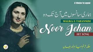 Download lagu Madam Noor Jehan – Humari Saanson Mein Aaj Tak Woh | Classic Pakistani Song mp3