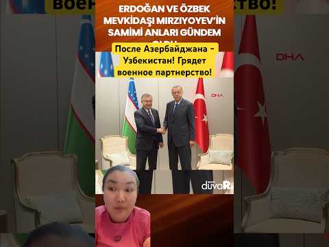 После Азербайджана - Узбекистан! Грядет военное партнерство!