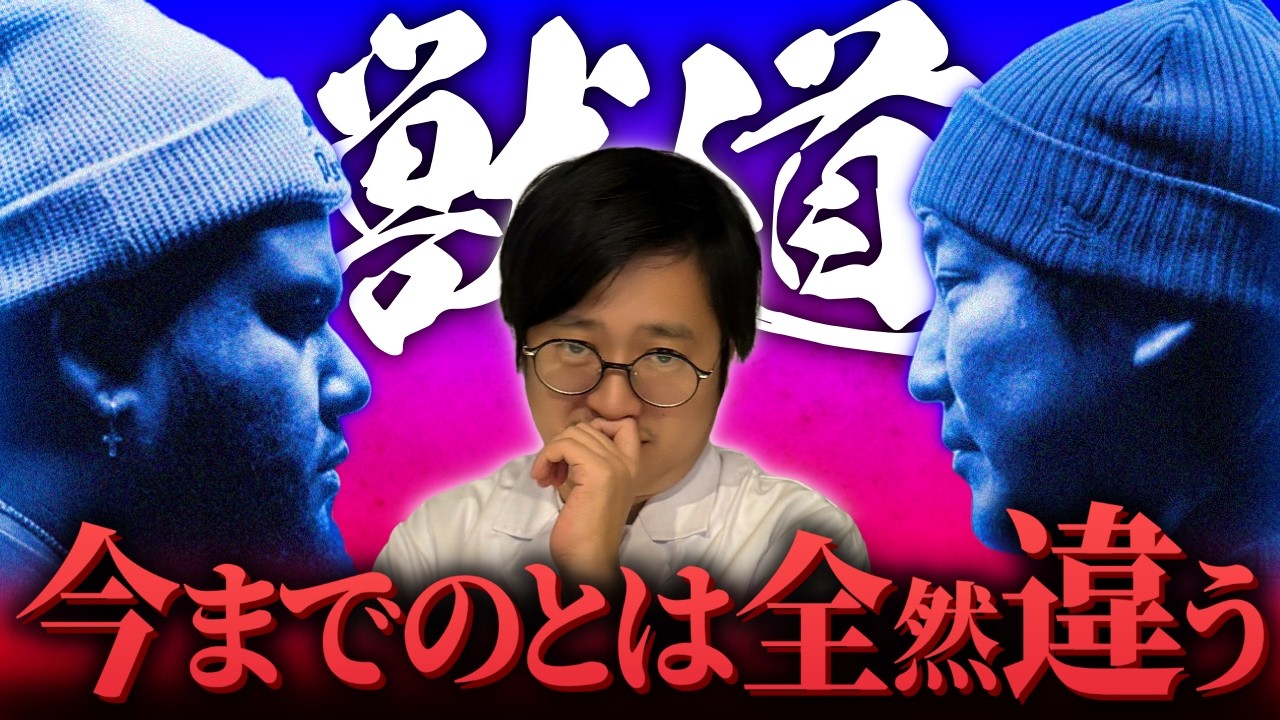 ついに実現した“至高の長期戦”が楽しみすぎるふ〜ど。今までの獣道とは何が違うのか？【ふ～ど/スト6】