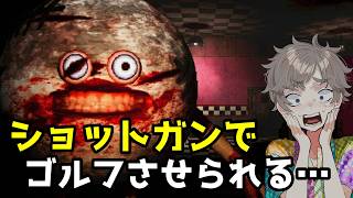 【狂気】ショットガンでゴルフするデスゲームが不条理すぎる『 Putt Down 』