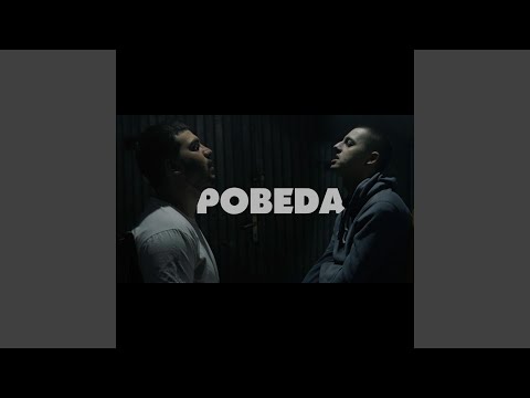 Pobeda (feat. Popo)