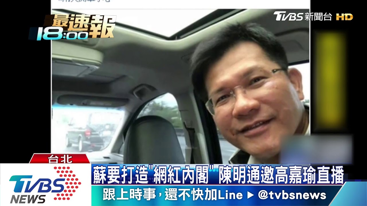 林佳龍速調離澎管處長　蘇揆拍影片喊讚