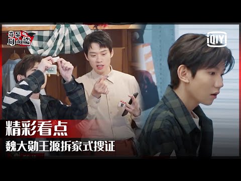 Trailer of 奇异剧本鲨 (2021)