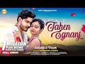 TAHEN SANANJ NEW SANTALI VIDEO 2024 FULL ROMANTIC SONG ABHISHEK PUNAM