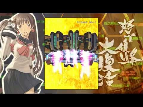 DoDonPachi Resurrection PC Steam GAMEPLAY - First level no deaths