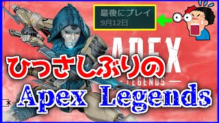 【APEX】約2か月ぶり！？まったりやります。初見さん是非！