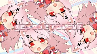 【雑談】BETO-BETOにしてあげる🍓【#猫芒ベル /ビビドニア物語】