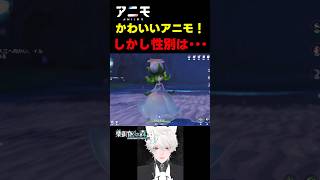 【 #Aniimo】多様性アニモ【アニモ】#shorts #PR