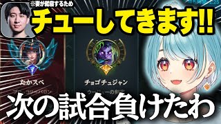 ご機嫌なKHとイライラらむち、強敵オレリオンソルに絶望するチーム一同ｗ【白波らむね/ぶいすぽ】