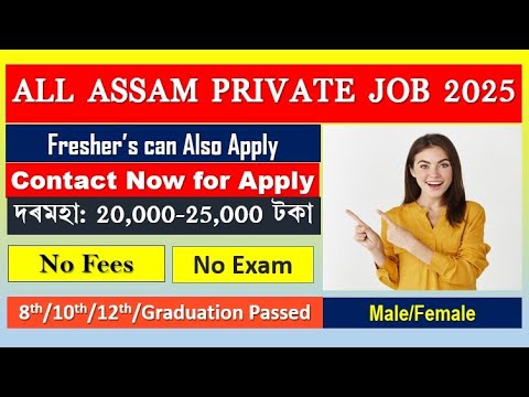 All Assam Private Job Vacancy | Private Job Assam 2025 | Assam Job News Today 2025 | Assam Job Today
