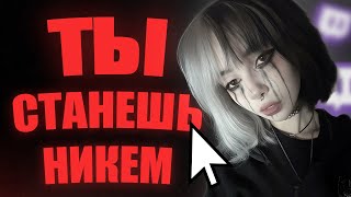 How NOT to Become a Streamer in 2026 thumbnail