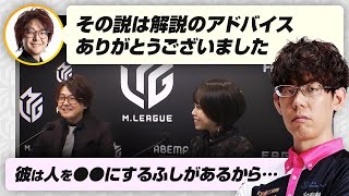 【Mリーグ】伊達ちゃんがアガった七対子、渋はアガれる? / ツモいって言い始めたのは瑞原さん? / 自分で言うのもなんだがしげきは… など【伊達朱里紗 / 瑞原明奈 / 堀慎吾 / 渋川難波切り抜き】