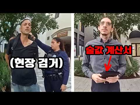 레스토랑만 골라 먹튀하던 악질 상습범의 최후 https://img.youtube.com/vi/aS4vfV-MzDw/hqdefault.jpg 레스토랑만 골라 먹튀하던 악질 상습범의 최후