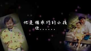 周大觀(生命小勇士)