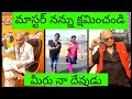 నేను బోకు ముంజనని తెలిసి ఆదరించిన మా�