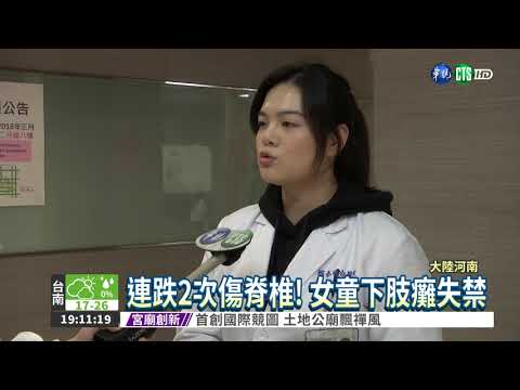 5歲女學舞練"拱橋" 摔癱失禁