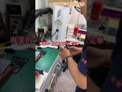 手機螢幕碎裂