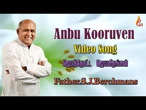 Father Berchmans - Anbu Kooruvaen (Fr. S.J Berchmans) Holy Gospel Music
