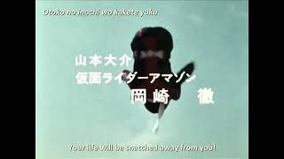 Kamen rider stronger no uta