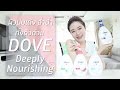 REVIEW ผิวนุ่มเด้ง ฉ่ำน้ำทั้งตัวด้วย Dove De