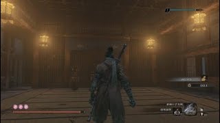 中ボス「葦名流 水生氏成」戦「SEKIRO」