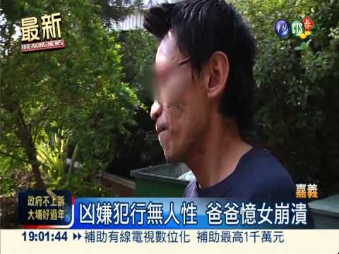 大排棄屍是愛女! 父悲憤追打嫌犯