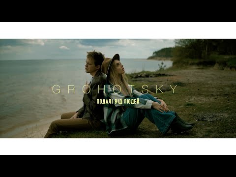Grohotsky - Подалі від людей
