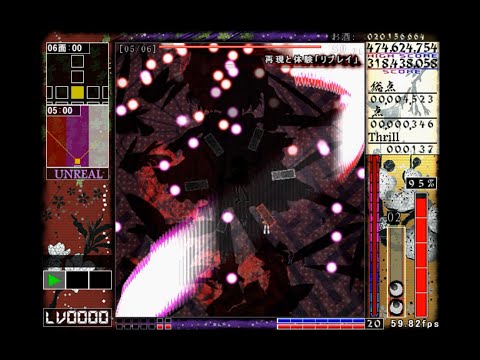 Len'en 4: Brilliant Pagoda or Haze Castle Unreal 1cc (Lv0 | Secret Team | Suzumi Route)