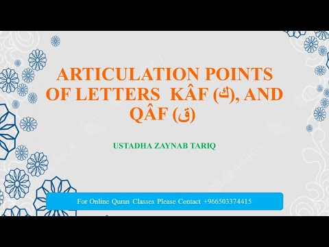 Makharij of Qaf and Kaf Explained |The Critical Difference Between Qaf (ق) & Kaf (ك) | Class 15