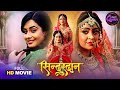 Full Movie Sindoordaan Shubhi Sharma Ritu Singh Bhojpuri Queen Special Film 2025