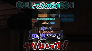 スクリムの雰囲気が完璧深夜テンションのR6SチームAxion #Shorts