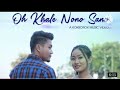 OH KHALE NONO SANO KOKBOROK Official Song Akash Debbarma Klinton Debbarma