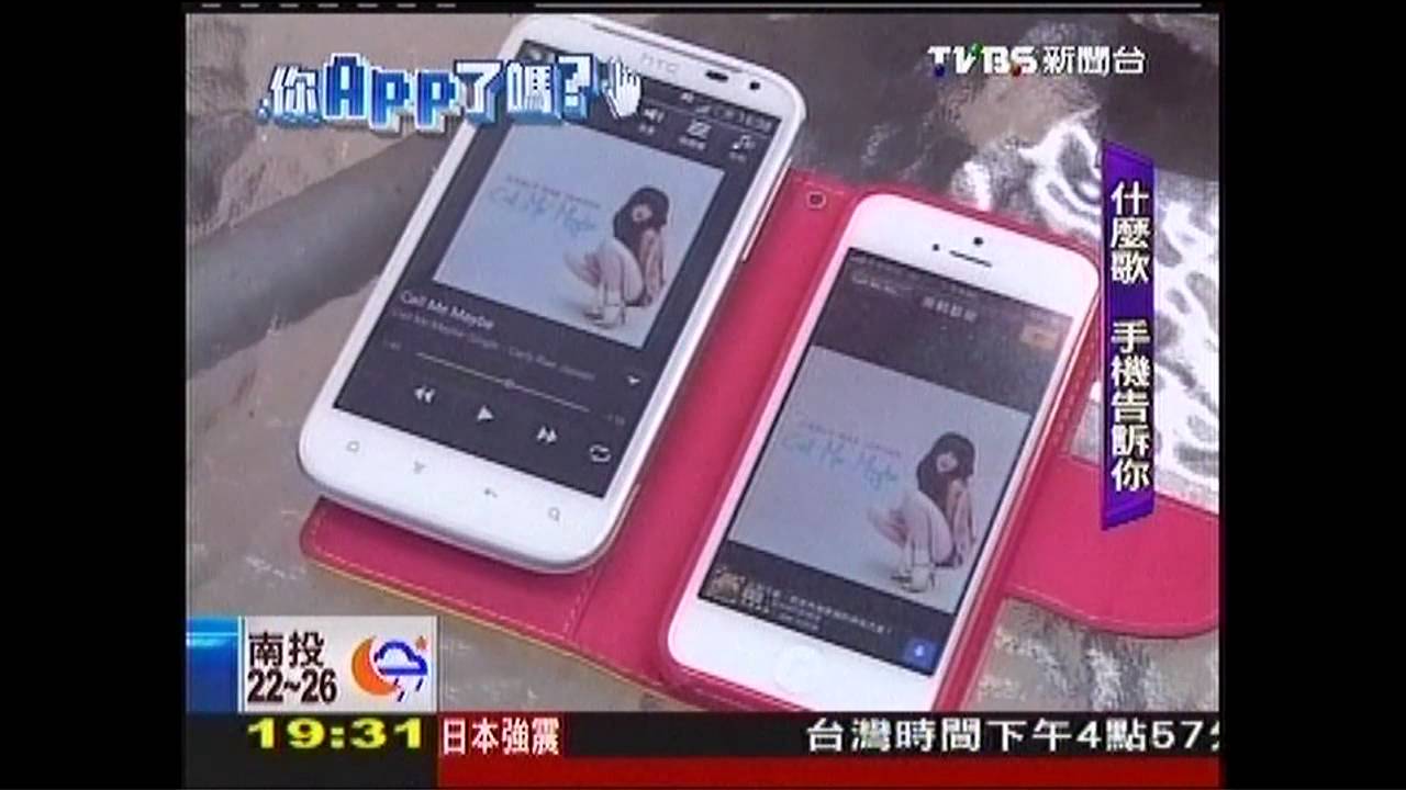 【你APP了嗎?】想不出哪首歌? 哼旋律APP找歌名