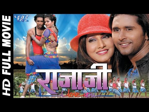 Raja Ji I Love You || Super Hit Full Bhojpuri Movie 2016 || Bhojpuri Full Film || Yash Mishra