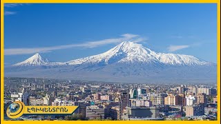 «Արարա՞տ, թե՞ Արագած» հարցադրումը նույնն է, ինչ՝ «պետությո՞ւն, թե՞ չպետությունը». Փաշինյան