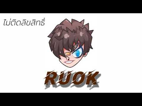 ฟีฟาย ruok