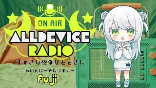 【Alldevice】【VTuberラジオ配信 🐻‍❄️】ウルトラマン雑談とコラボ！？つたへびぃさんとその仲間たちとかたっていく！✨