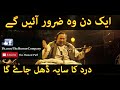 Aag Daman Mein Lag Jae Gi The Musical Puff Best Of Nusrat Fateh Ali Khan NFAK Writes