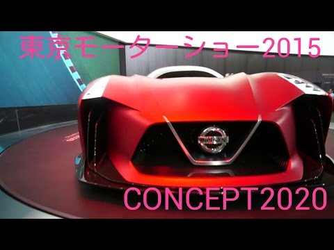 【東京モーターショー2015】Nissan CONCEPT2020 VISION GRAN TURI Video